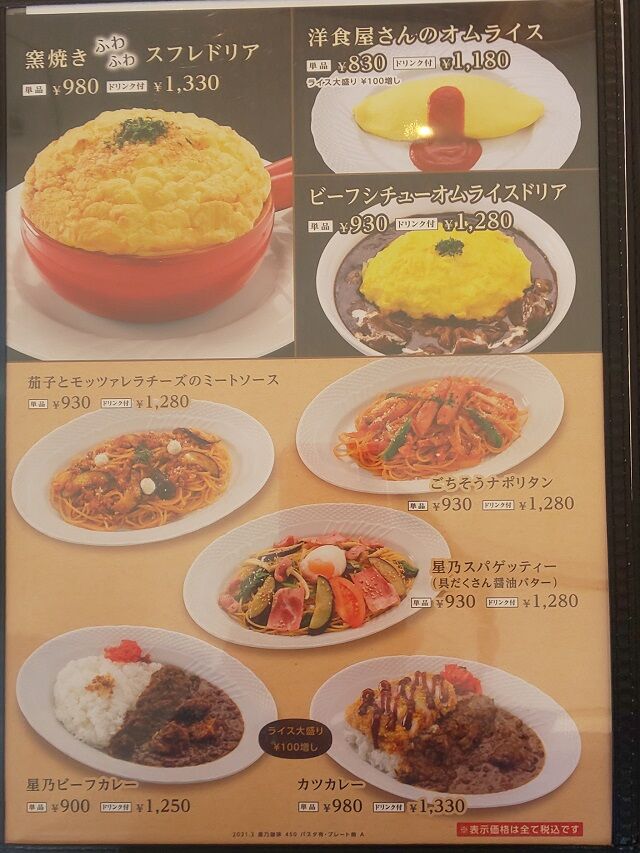 メニュー 3