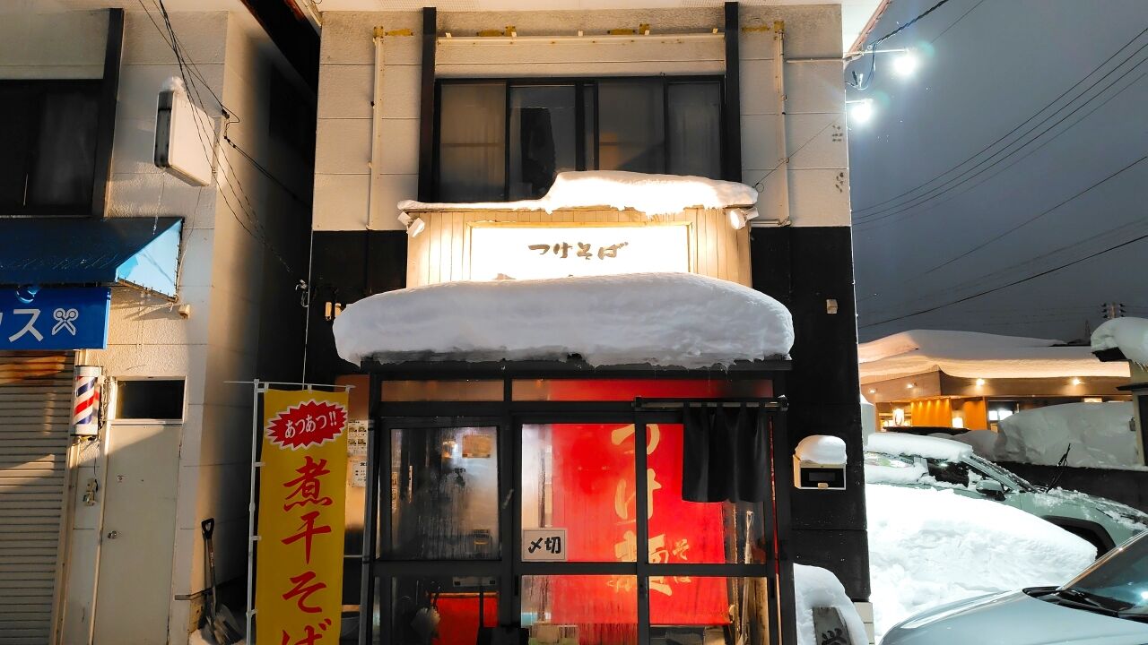 青森県青森市緑 つけそば なりやのつけそば 野菜入り＋大盛