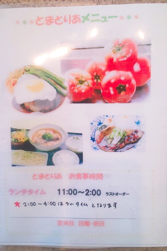 メニュー 1