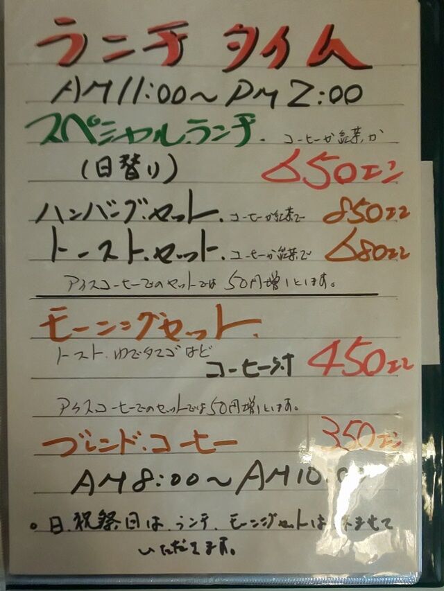 メニュー 5