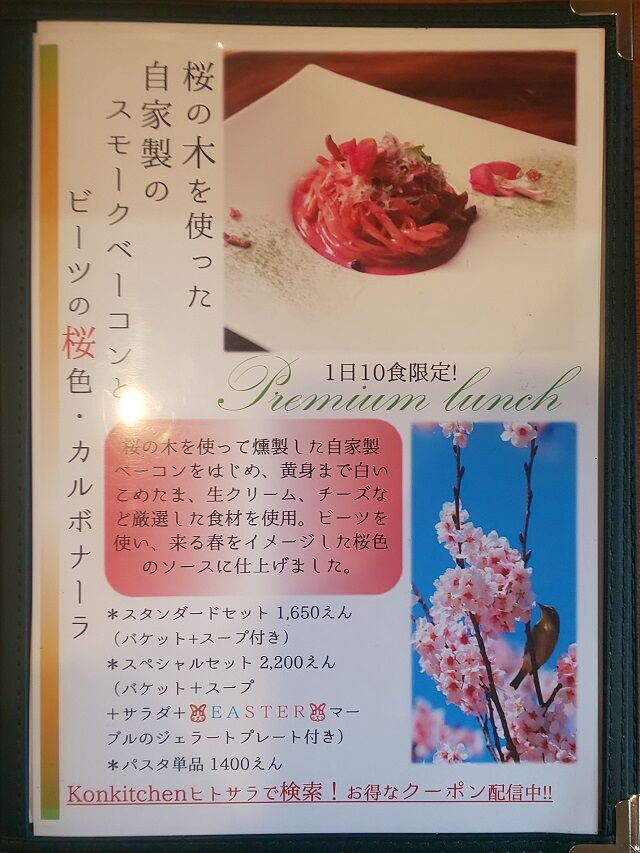 メニュー 2