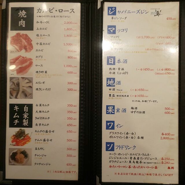 青森県青森市七輪焼肉 ホルモン 新世界の牛ホルモンと黒毛和牛すじ肉の新世界カレー 青森食べ歩きブログ マスタンゴ