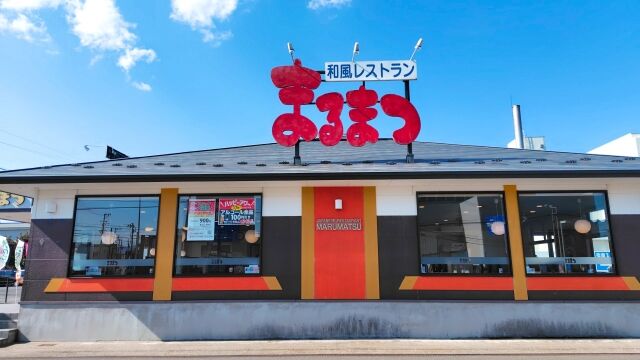 青森県青森市 和風レストランまるまつ 青森中央店の日替わりランチ (焼き鳥丼とミニそば)