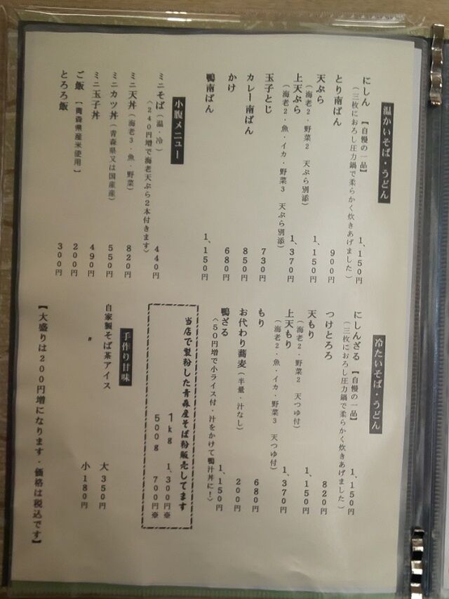 メニュー5