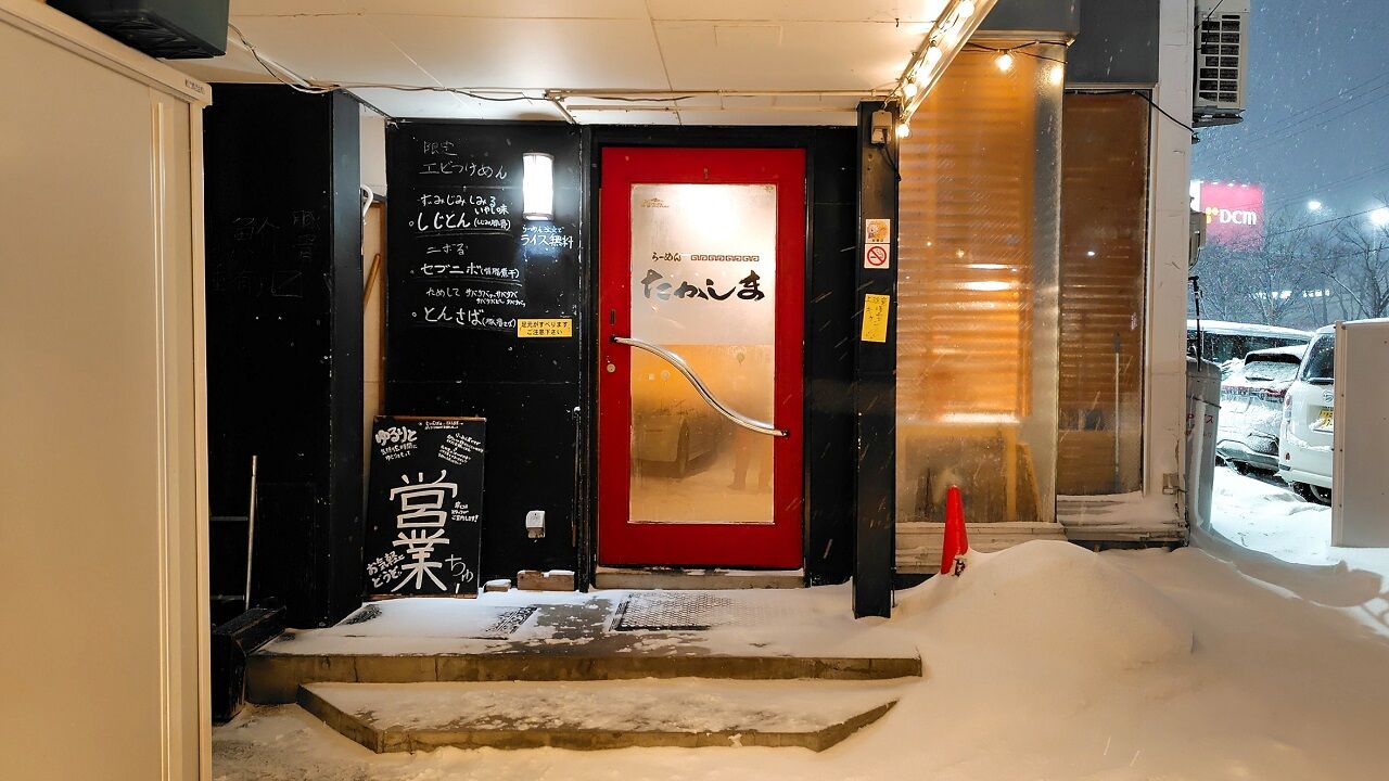 青森県青森市緑 たかしまのとんさば