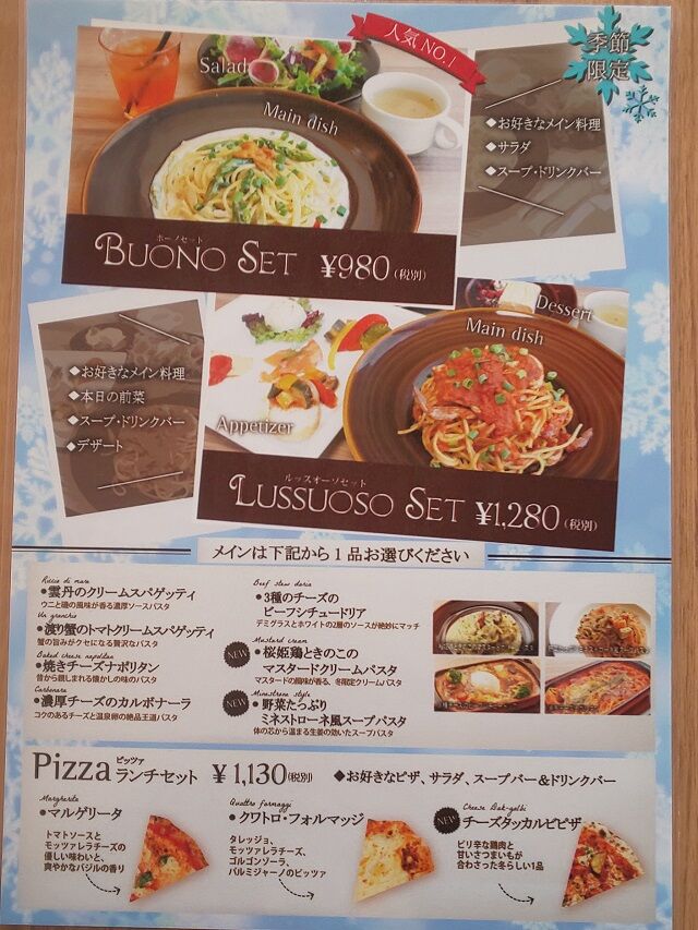 青森県青森市cafe Bar Bluce ブルーチェ のボーノセット 青森食べ歩きブログ マスタンゴ