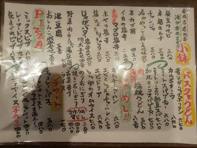青森県青森市美食居酒屋 志絵扶 しえふ のミートソースの納豆スパ 青森食べ歩きブログ マスタンゴ 青森県青森市美食居酒屋 志絵扶 しえふ のミートソースの納豆スパ 青森食べ歩きブログ マスタンゴ