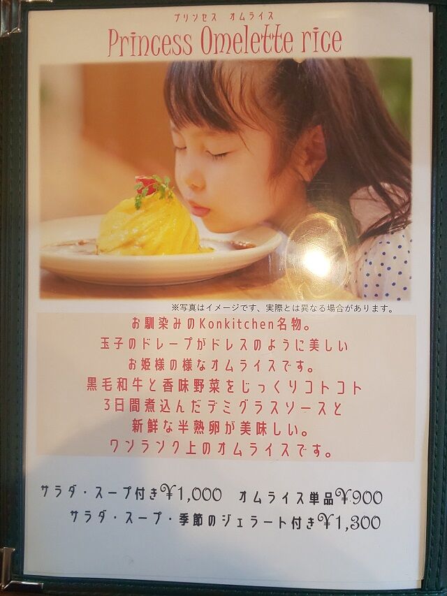 メニュー 3