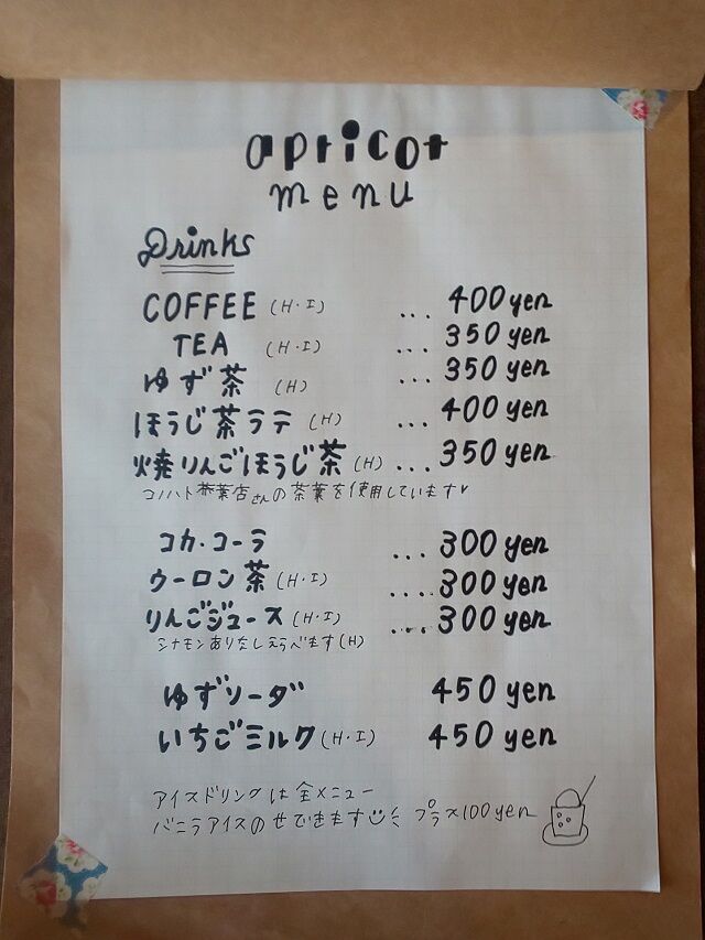 メニュー 3