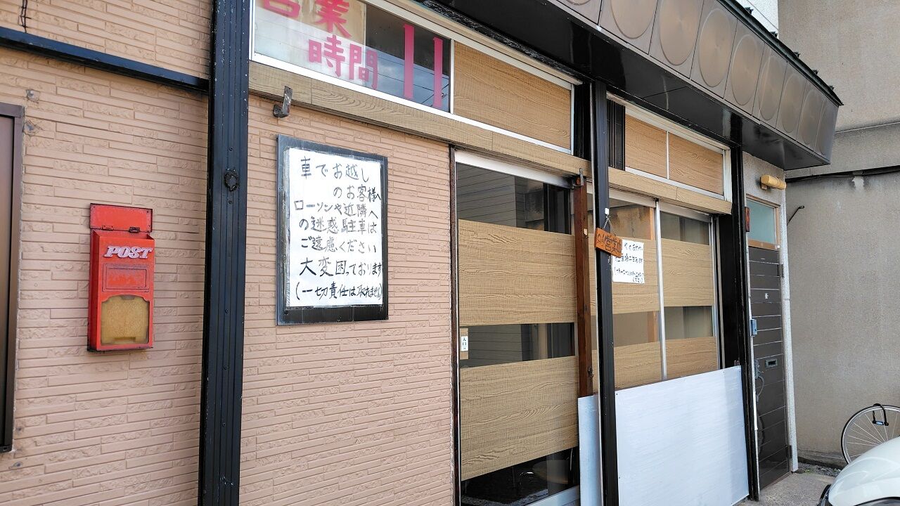 青森県青森市長島 ラーメン麺雅のガチ煮干し 中＋チャーシュー