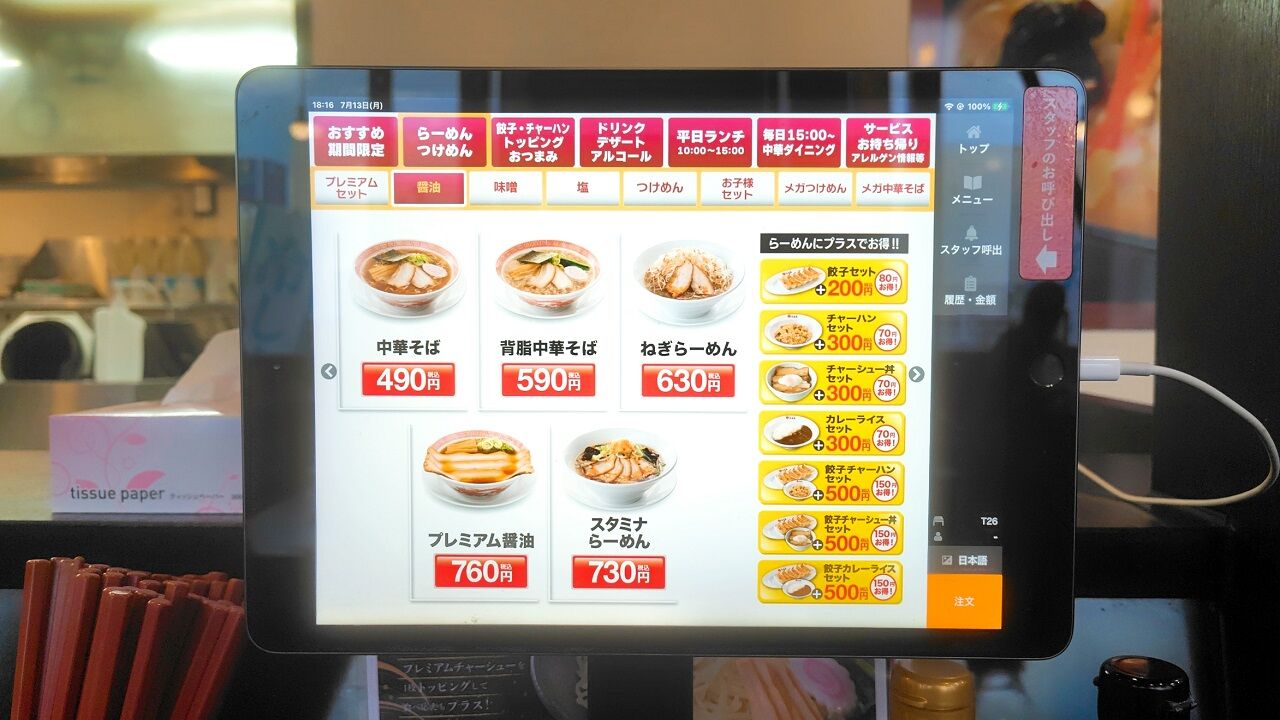 メニュー