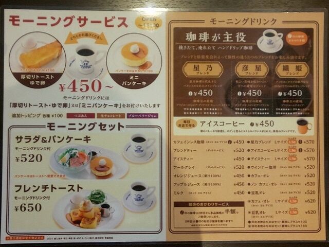 メニュー 6