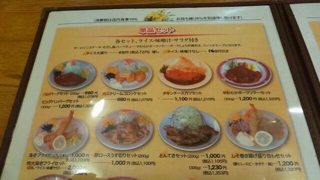 青森県青森市レストランむさしのチーズハンバーグセット 青森食べ歩きブログ マスタンゴ 青森県青森市レストランむさしのチーズハンバーグセット 青森食べ歩きブログ マスタンゴ