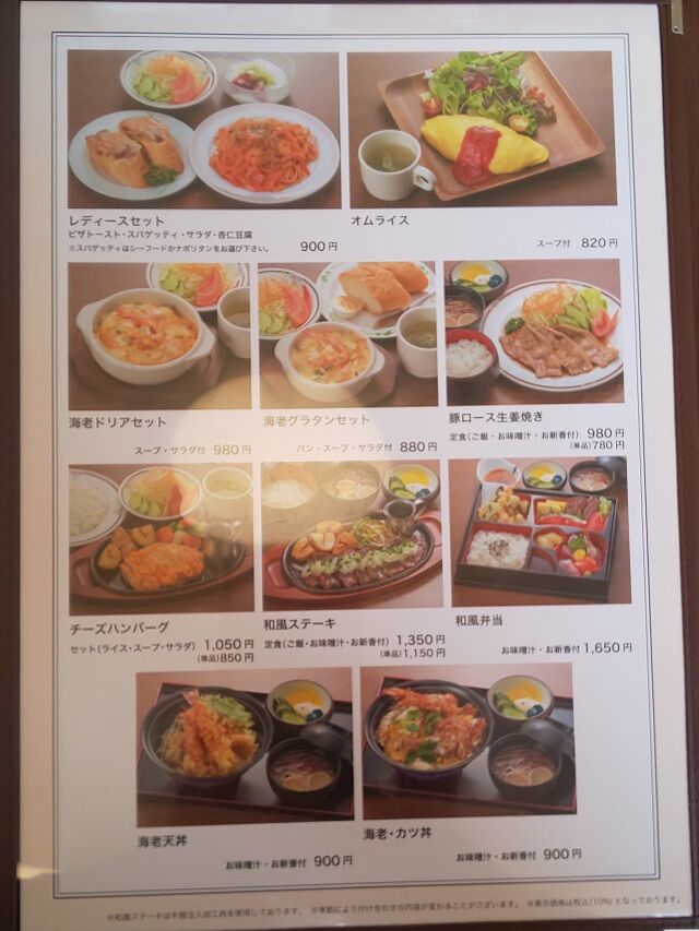 青森県青森市サッポロビアレストラン910 キューイチマル のスパゲッティナポリタン 青森食べ歩きブログ マスタンゴ 青森県青森市サッポロビアレストラン910 キューイチマル のスパゲッティナポリタン 青森食べ歩きブログ マスタンゴ