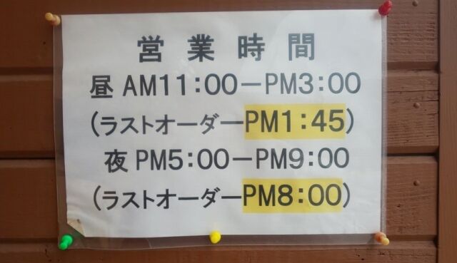 河童亭 MASAYUKI 2