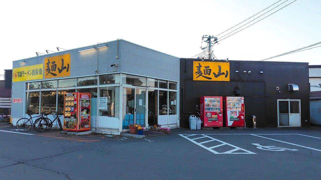 青森県青森市駒込桐ノ沢 麺山 駒込本店の真・極煮干ラーメン