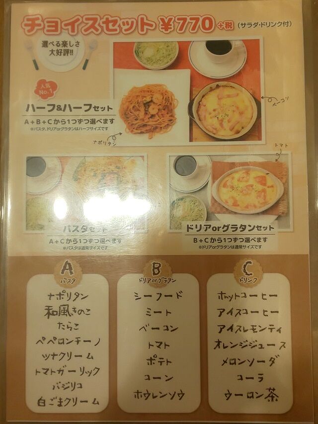 青森県青森市stage 1 ステージワン のパスタセット 青森食べ歩きブログ マスタンゴ 青森県青森市stage 1 ステージワン のパスタセット 青森食べ歩きブログ マスタンゴ