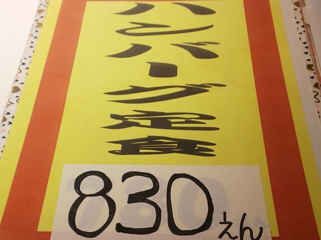 メニュー2