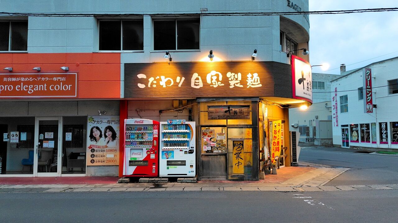 青森県青森市緑 麺房 十兵衛 青森店の特濃醤油 並