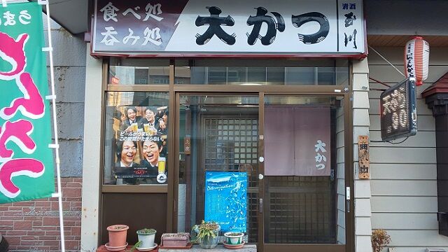 大かつ食堂