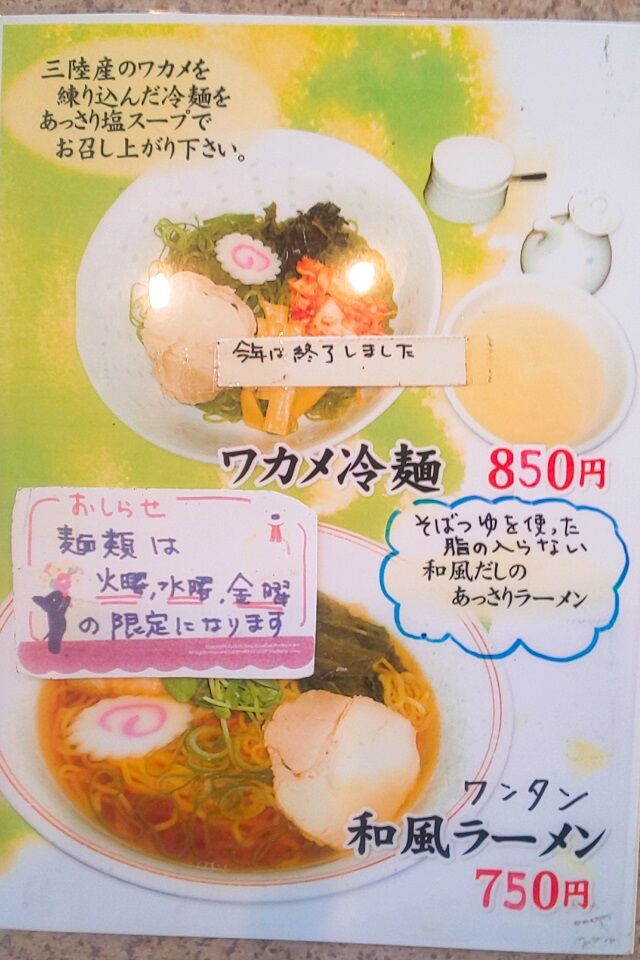 メニュー 7