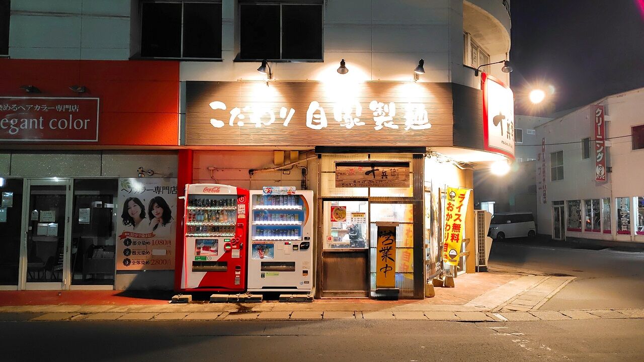 青森県青森市緑 麺房 十兵衛 青森店のネギラーメン 並盛