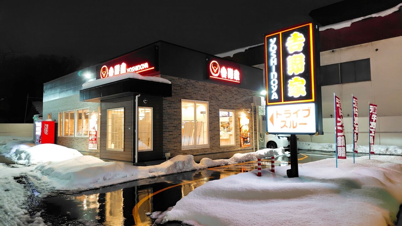 青森県青森市栄町 吉野家 4号線青森栄町店の新厚切り豚角煮定食＋牛皿 並