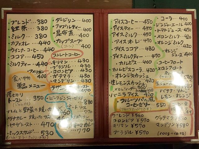 メニュー2