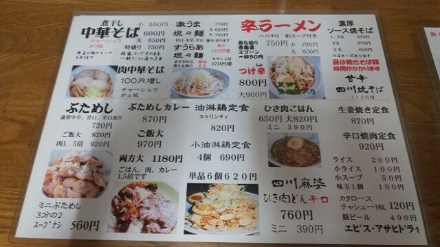 楽天食堂のぶためしカレー 青森食べ歩きブログ マスタンゴ