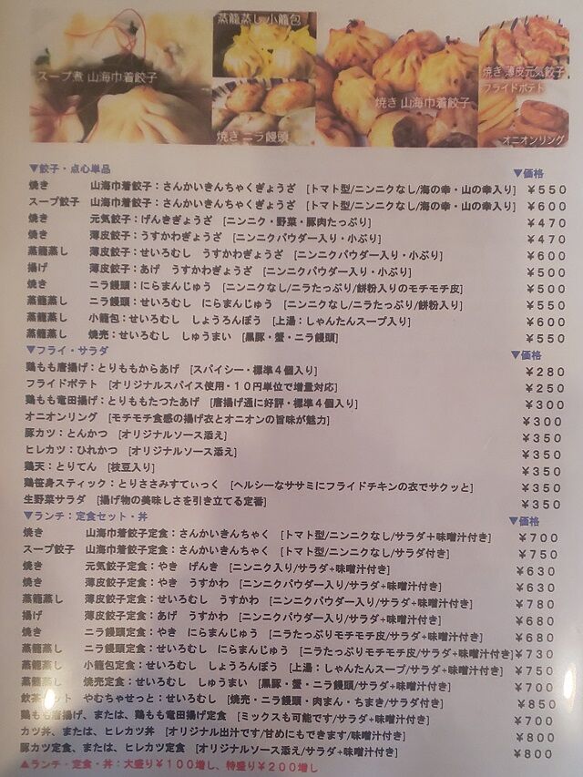 メニュー 2