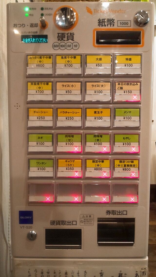 青森県青森市 中華そば田むらの鬼煮干中華そば 青森食べ歩きブログ マスタンゴ