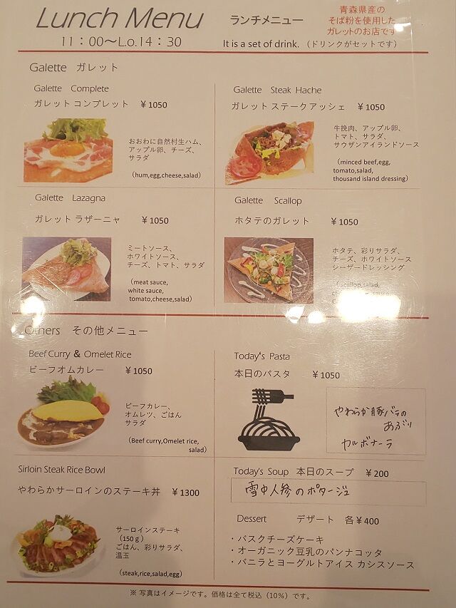 青森県青森市galetteria Da Sasino ガレッテリア ダ サスィーノ のやわらか豚バラのあぶりカルボナーラとバスクチーズケーキ 青森 食べ歩きブログ マスタンゴ 青森県青森市galetteria Da Sasino ガレッテリア ダ サスィーノ のやわらか豚バラのあぶりカルボナーラとバスクチーズケーキ 青森 食べ歩きブログ マスタンゴ