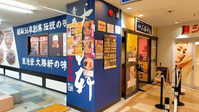 青森県青森市 大勝軒 サンロード青森店の旨辛味噌ラーメン