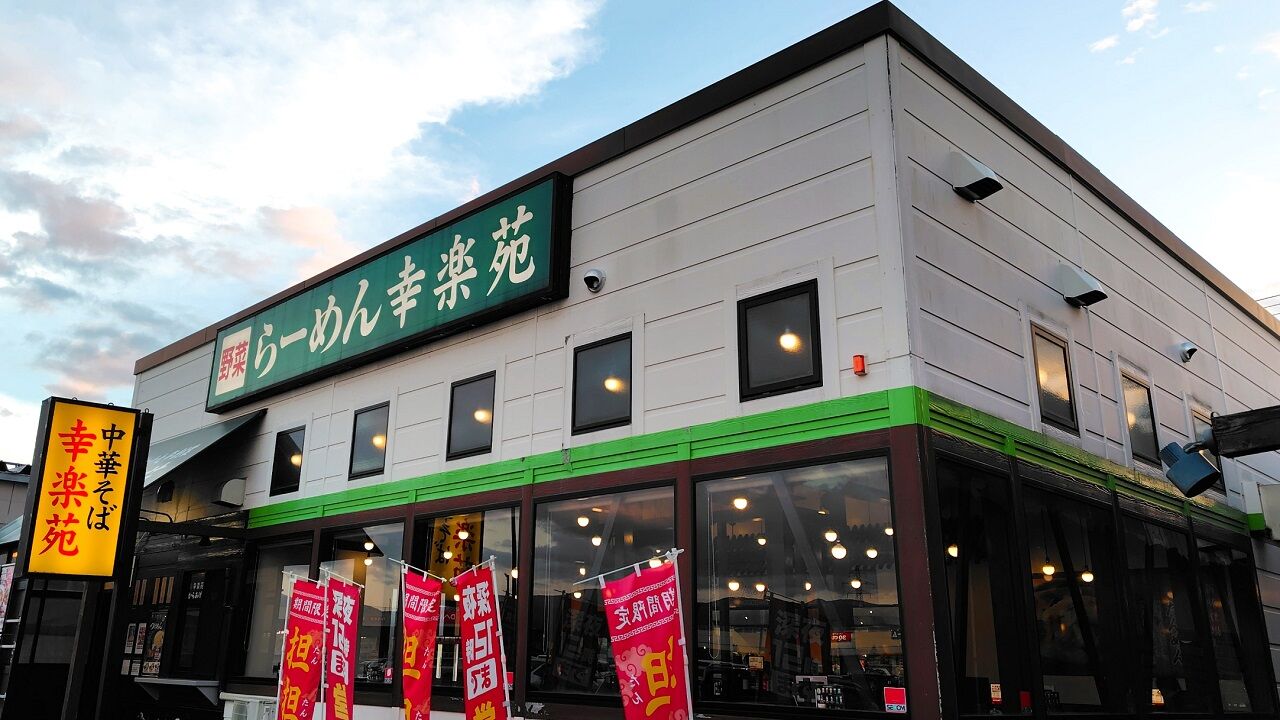 青森県青森市浜田玉川 幸楽苑 青森浜田店の味噌バターコーンらーめん