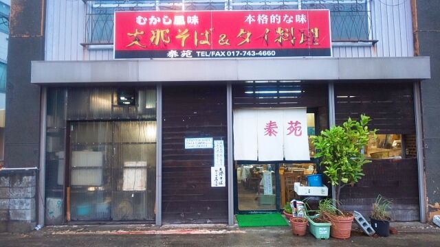 泰苑 1