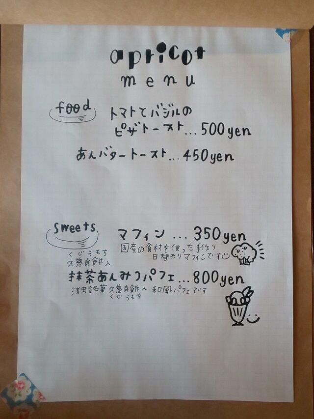 メニュー 2