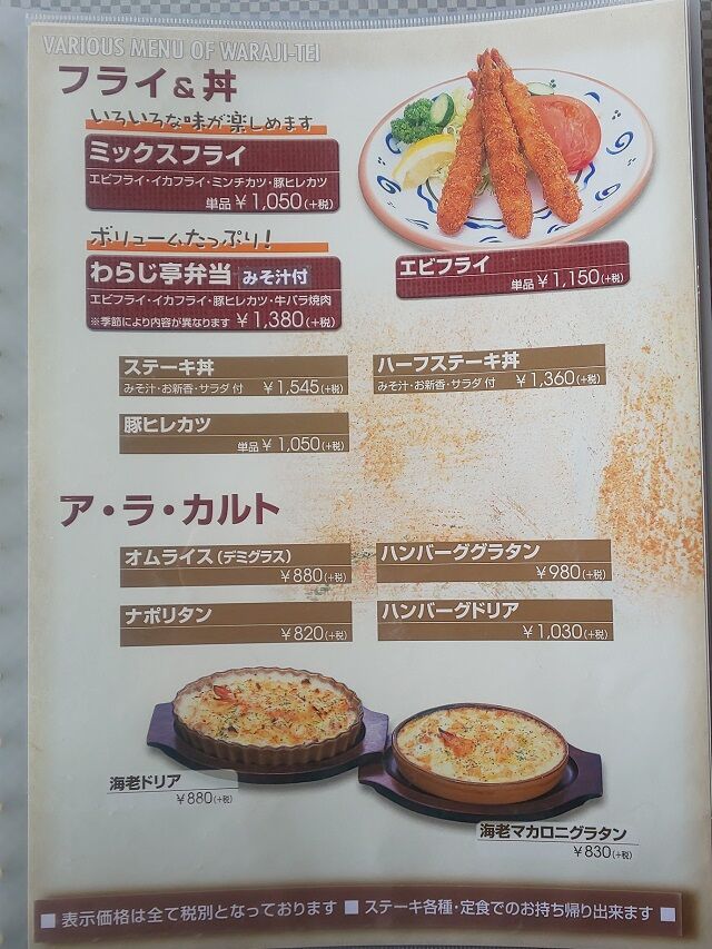メニュー 5