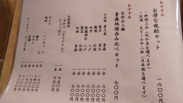 メニュー6