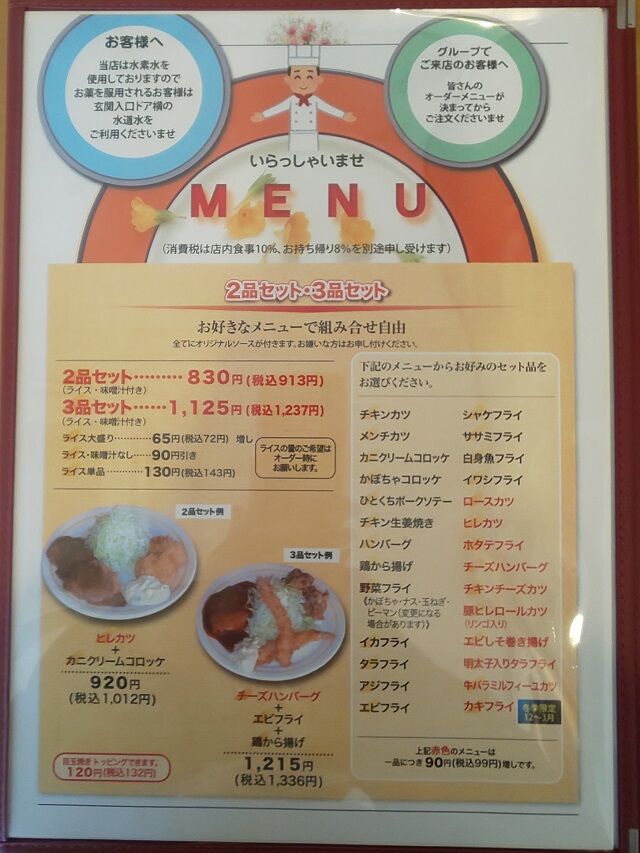 青森県青森市レストラン むさしのエビのトマト味スパゲティ 青森食べ歩きブログ マスタンゴ