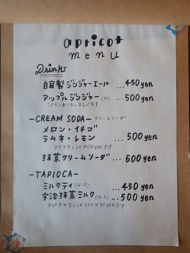 メニュー 4