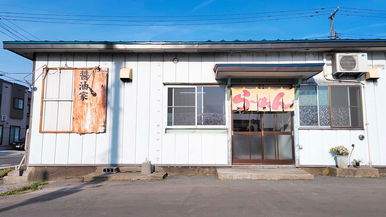 青森県青森市合浦 醤油家おゝ田の紫醬油らーめん (あっさり)