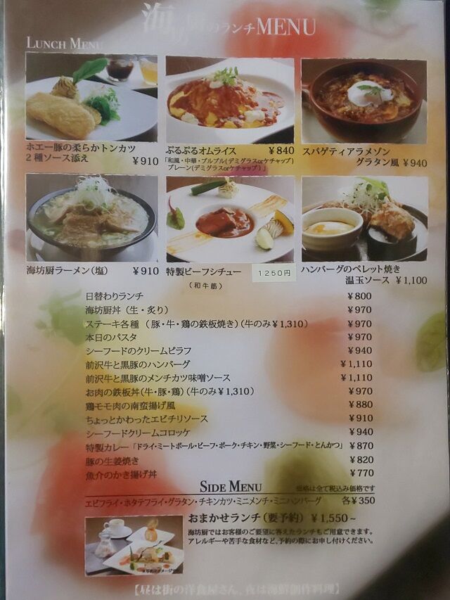 青森県青森市海鮮創作 海坊厨 うみぼうず の前沢牛と黒豚のミートボールペペロンチーノ 青森食べ歩きブログ マスタンゴ 青森県青森市海鮮創作 海坊厨 うみぼうず の前沢牛と黒豚のミートボールペペロンチーノ 青森食べ歩きブログ マスタンゴ