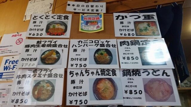 青森県青森市お食事処くまっこのaランチ 青森食べ歩きブログ マスタンゴ