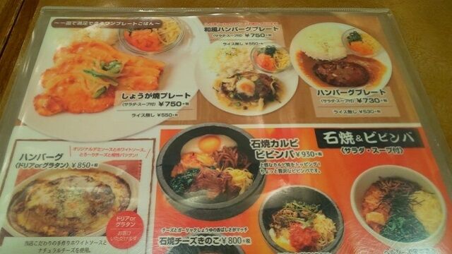 青森県青森市stage 1 ステージワン のハンバーグドリア 青森食べ歩きブログ マスタンゴ