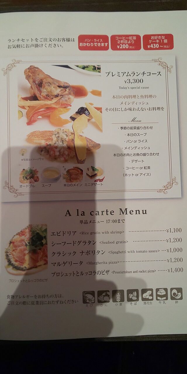 メニュー 2