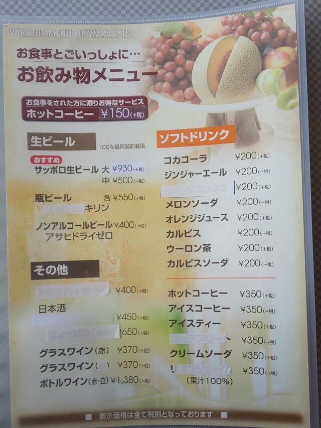メニュー 7