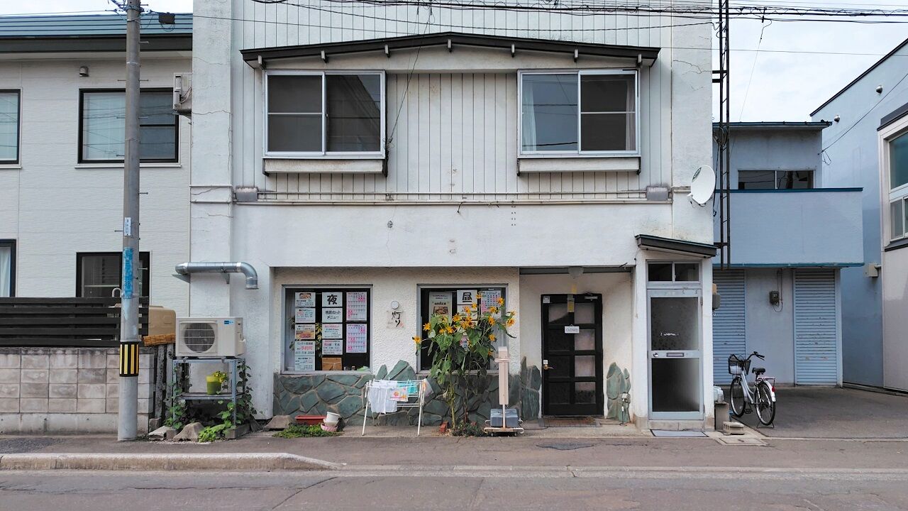 青森県青森市花園 灯りの日替ランチ (油淋鶏定食)