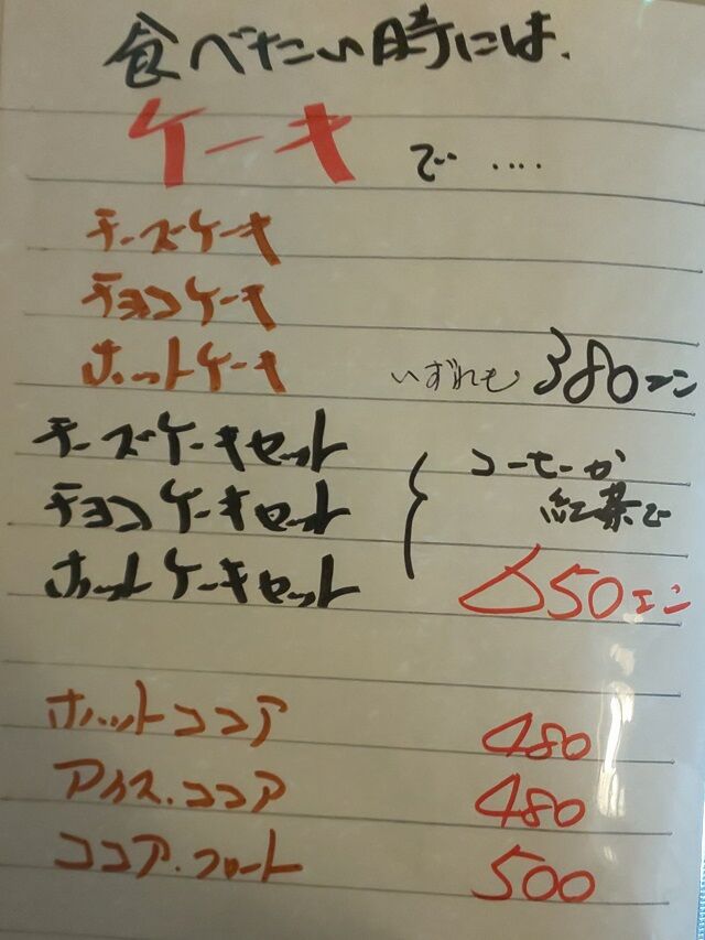 メニュー 8