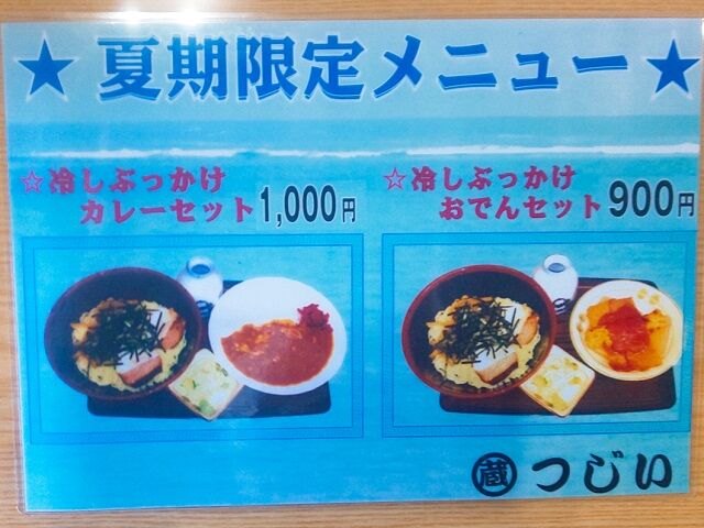 青森県青森市 つじい 幸畑唐崎店の中華そば 青森食べ歩きブログ マスタンゴ