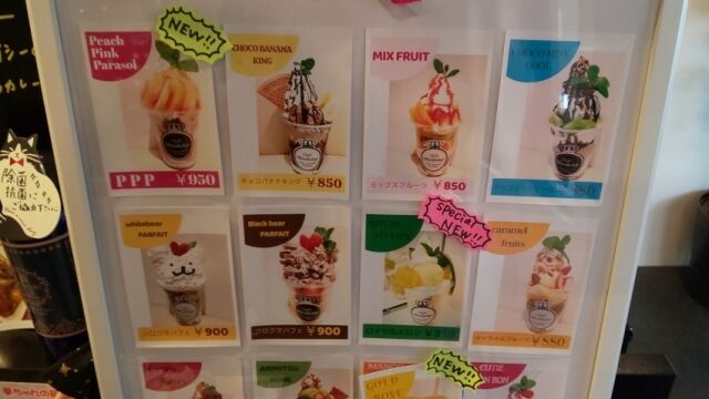 青森県青森市カフェばーすでいのカカオナッツサンデー 青森食べ歩きブログ マスタンゴ 青森県青森市カフェばーすでいのカカオナッツサンデー 青森食べ歩きブログ マスタンゴ